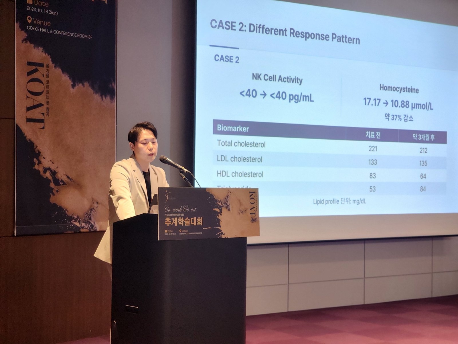 양호준 원장 — 2026 대한비만미용학회 KOAT 추계학술대회 강연, 항노화 생체지표 임상 증례 발표